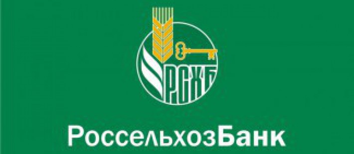 РСХБ запустил акцию «Хорошее начало!» для МСБ РСХБ запустил акцию «Хорошее начало!» для МСБ