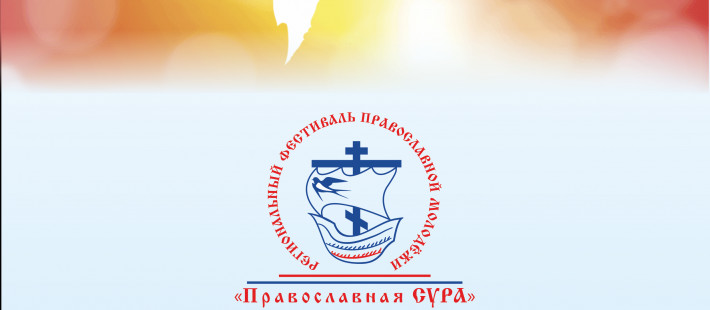 Пензенцы приглашаются на фестиваль молодежи Пензенцы приглашаются на фестиваль молодежи