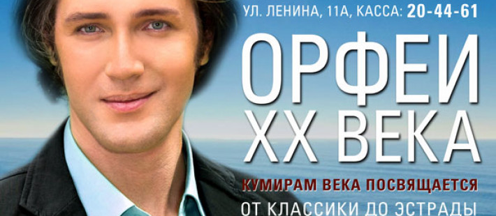 Голос, покоряющий сердца, скоро выступит в Пензе Голос, покоряющий сердца, скоро выступит в Пензе