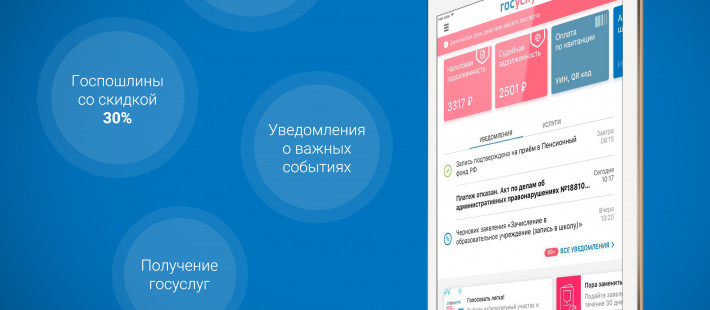 За 2018 год аудитория мобильного приложения «Госуслуги» увеличилась почти вдвое За 2018 год аудитория мобильного приложения «Госуслуги» увеличилась почти вдвое
