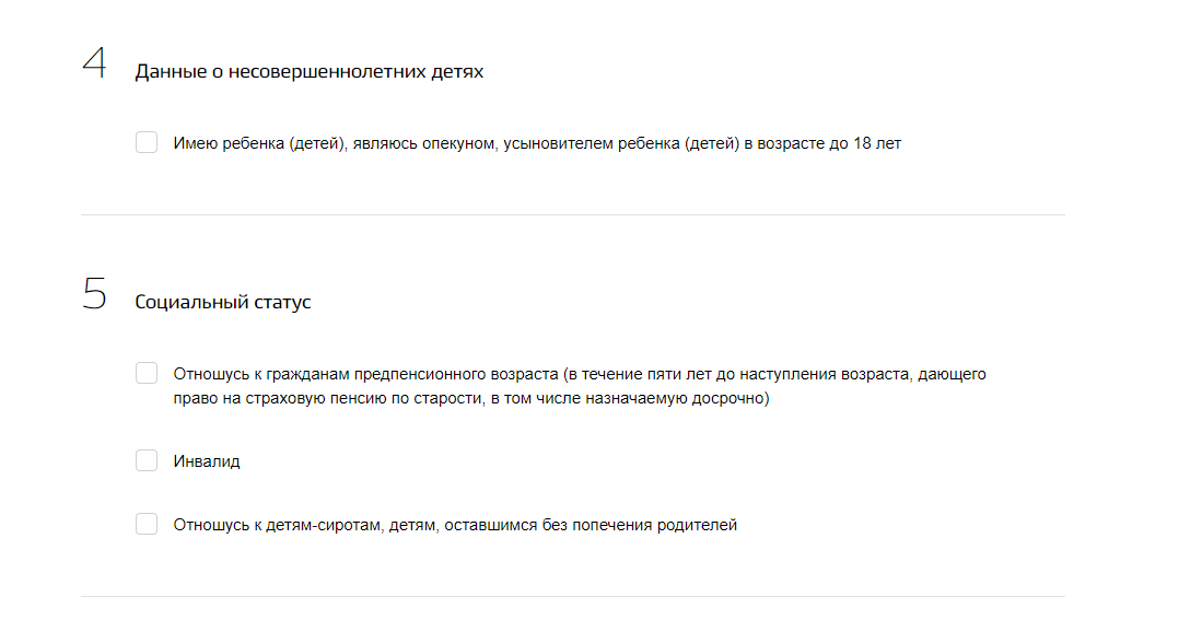 Как встать на биржу труда через госуслуги. Заявление по безработице госуслуги. Заявление по безработице через госуслуги. Заявление по безработице на госуслугах образец. Как подать заявление по безработице в госуслугах.