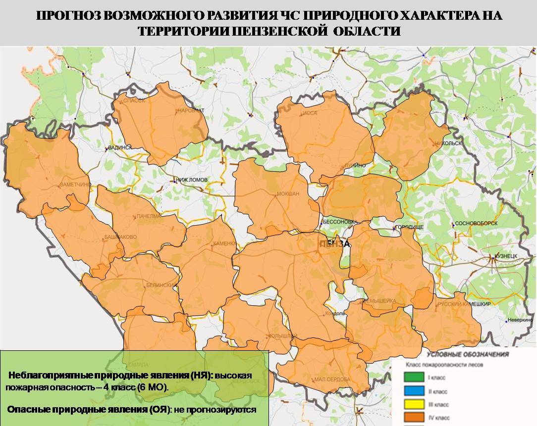 Министерство лесного хозяйства нижегородской области официальный сайт карта пожароопасности