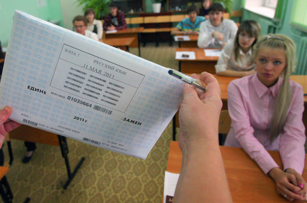 Где сдать экзамен по русскому языку