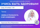 В Пензе в прямом эфире развенчают мифы о ВИЧ-инфекции