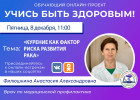 Пензенцам в прямом эфире расскажут, как курение влияет на развитие рака