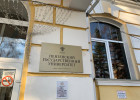 Стало известно, какое место в мировом рейтинге экологичных вузов занял ПГУ
