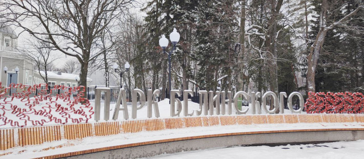 Погода белинский пензенской на неделю