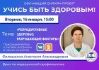 Пензенцам в прямом эфире расскажут о факторах, разрушающих репродуктивное здоровье