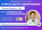 Пензенцам в прямом эфире расскажут, как правильно ухаживать за молочными зубами