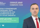 Пензенцам в прямом эфире расскажут, куда обращаться при бездействии управляек