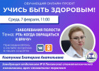 В Пензе проведут прямой эфир о заболеваниях полости рта