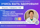 В Пензе проведут прямой эфир о гастрите у детей