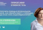 В Пензе проведут прямой эфир с руководителем областного филиала фонда Защитники Отечества