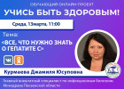 В Пензе проведут прямой эфир о гепатите C