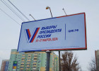 В Пензенской области планируют прийти на выборы более 80% избирателей