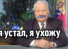 Юрий Осколков остался без работы