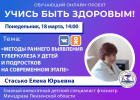 Пензенцам в прямом эфире расскажут о методах раннего выявления туберкулеза у детей
