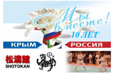 В Пензе пройдут соревнования, посвященные Крымской весне