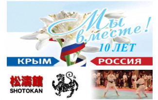 В Пензе пройдут соревнования, посвященные Крымской весне