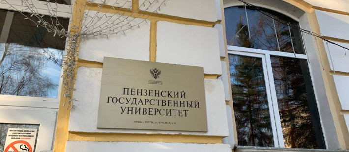 В пензенском госуниверситете ввели особый режим после теракта в Москве