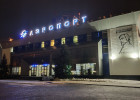 Пензенский аэропорт будет охранять ОМОН