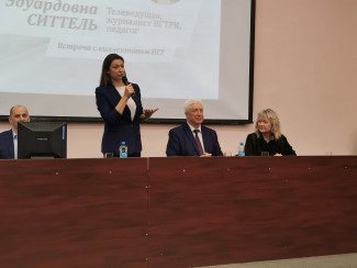 В Пензе проходит встреча студентов ПГУ с лауреатом премии ТЭФИ Марией Ситтель