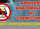 На территории Пензы и области в очередной раз начались проверки водителей на трезвость