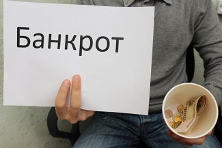 Пензенская область вошла в ТОП-10 по количеству жителей-банкротов