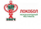 В Пензе проведут международный фестиваль Локобол-2024-РЖД
