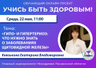 В Пензе проведут прямой эфир о заболеваниях щитовидной железы
