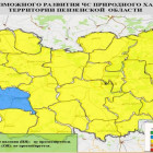 В Пензенской области прогнозируется высокая пожароопасность
