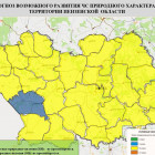 В Пензенской области прогнозируется высокая пожарная опасность