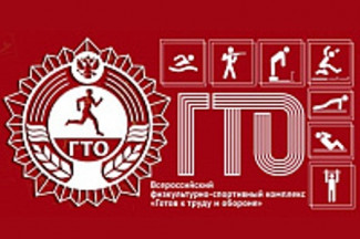 В Пензе стартует фестиваль «Я начинаю с ГТО»