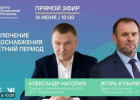 В Пензе проведут прямой эфир об отключении водоснабжения в летний период