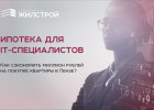 Как сэкономить миллион рублей на покупке квартиры в Пензе