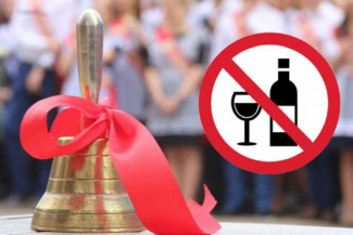 В Пензе запретят продажу спиртных напитков во время выпускных