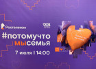 В Пензе 7 июля на Фонтанной площади состоится большой семейный праздник 