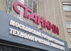 Век живёт, век учит. Университету «Станкин» – 94 года!