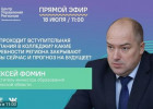 Пензенцам в прямом эфире расскажут, как проходит вступительная кампания в колледжи