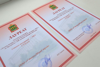 «СтанкоМашСтрой» стал лауреатом конкурса «Лучшие товары и услуги Пензенской области»