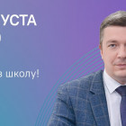 В Пензе проведут прямой эфир с начальником городского Управления образования