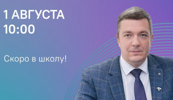 В Пензе проведут прямой эфир с начальником городского Управления образования