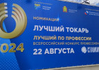 МГТУ СТАНКИН поддерживает конкурс Лучший токарь, который пройдет в Пензе