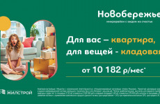 Полноценное решение для жизни в Новобережье с платежом всего от 10 182 ₽ в месяц 