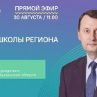 В Пензе проведут необычный эфир с Олегом Яговым