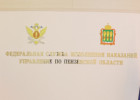 В Пензе на территорию одной из колоний планировали пронести наркотики