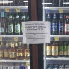 В Пензе несколько магазинов попались на продаже спиртного 1 сентября