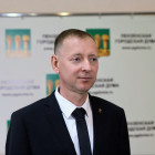 Соболев назвал главную задачу Пензенской городской Думы