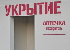 В Пензе начали монтировать второе надземное укрытие от беспилотников