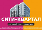 Где найти выгодную рассрочку на квартиру